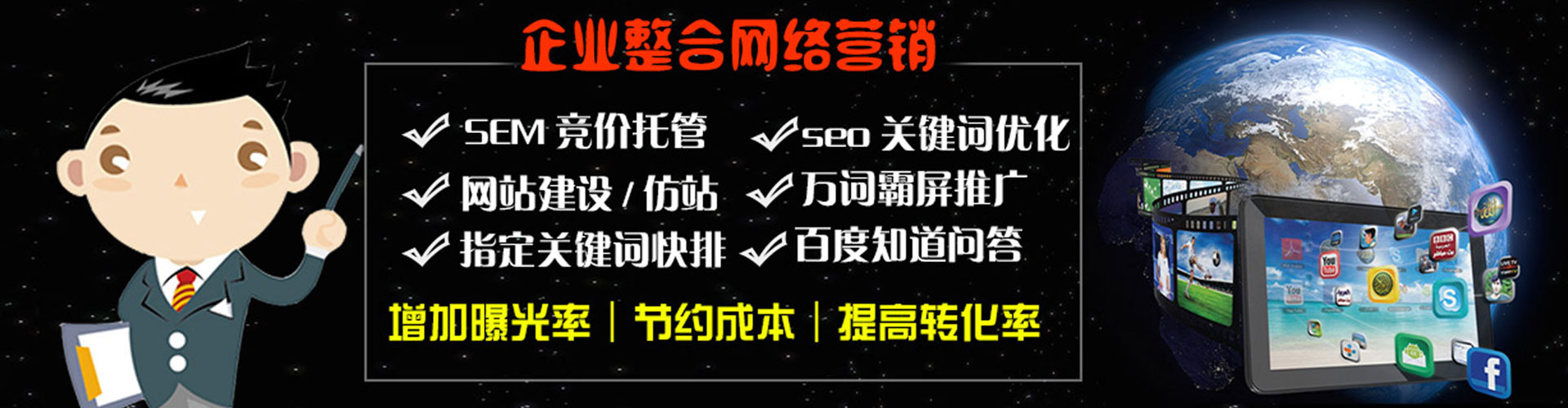 运城百度运营推广